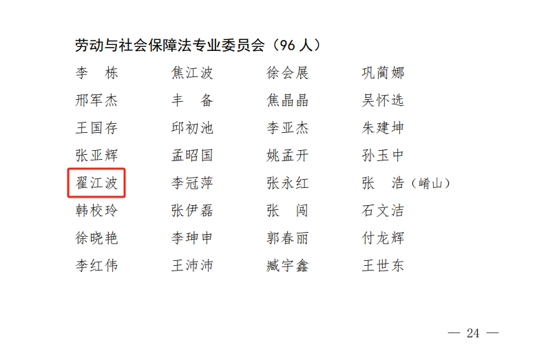 翟江波.png